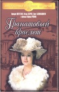 Granatovyiy braslet - movie with Tamara Loginova.