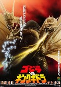 Film Godzilla protiv Kinga Gidoryi.