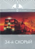 34-y skoryiy - movie with Algimantas Masiulis.