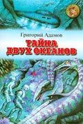 Tayna dvuh okeanov - movie with Igor Vladimirov.