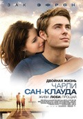 Charlie St. Cloud film from Burr Steers filmography.