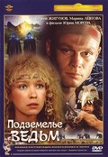 Podzemele vedm - movie with Igor Yasulovich.