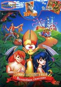 FernGully 2: The Magical Rescue - movie with Matthew Mercer.