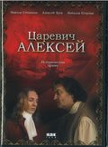 Tsarevich Aleksey - movie with Mikhail Kononov.