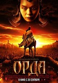 Orda - movie with Aleksei Shevchenkov.