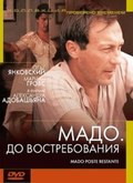 Mado, poste restante - movie with Oleg Yankovsky.