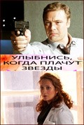 Ulyibnis, kogda plachut zvezdyi - movie with Vitalina Bibliv.