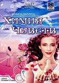 Himiya chuvstv is the best movie in Kirill Kashlikov filmography.