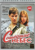 Soshedshie s nebes - movie with Viktor Kostetsky.