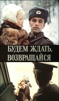 Budem jdat, vozvraschaysya is the best movie in Aleksey Arefev filmography.