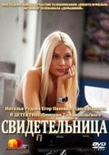 Svidetelnitsa - movie with Natalya Rudova.