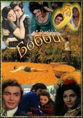 Bobby film from Raj Kapoor filmography.