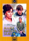 Mama vyishla zamuj - movie with Lidiya Shtykan.