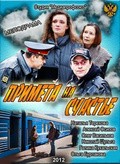 Primeta na schaste - movie with Olga Nefedova.