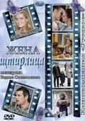 Jena Shtirlitsa - movie with Anna Gorshkova.