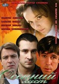 Osenniy list - movie with Valeriya Lanskaya.