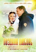 Pozdnyaya lyubov - movie with Evgeniya Dmitrieva.