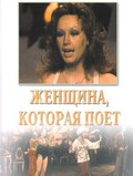 Jenschina, kotoraya poet - movie with Alla Pugacheva.