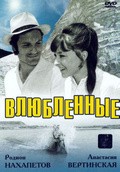 Vlyublennyie - movie with Khamza Umarov.