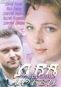 Dva mgnoveniya lyubvi is the best movie in Viktoriya Adelfina filmography.