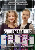 Odnoklassnitsyi - movie with Olga Medyinich.