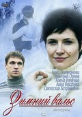 Zimniy vals - movie with Anna Nosatova.