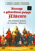 Ballada o doblestnom ryitsare Ayvengo - movie with Vladimir Talashko.