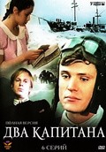 Dva kapitana - movie with Pyotr Lyubeshkin.