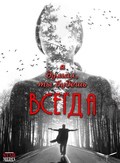 Ya dumal, tyi budesh vsegda - movie with Irina Melnik.