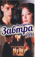 Zavtra - movie with Mariya Golubkina.