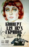Kontsert dlya dvuh skripok - movie with Irina Skobtseva.