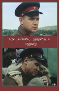 Pro lyubov, drujbu i sudbu - movie with Ivan Kosykh.