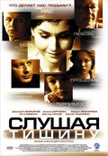Slushaya tishinu - movie with Mariya Zvonaryova.