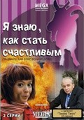 Ya znayu kak stat schastlivyim - movie with Yelena Zakharova.