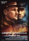 Smert shpionam. Skryityiy vrag - movie with Yakov Shamshin.