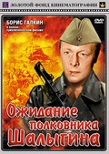 Ojidanie polkovnika Shalyigina film from Timur Zoloyev filmography.