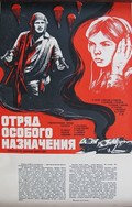 Otryad osobogo naznacheniya - movie with Olgert Kroders.