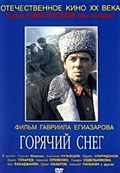 Goryachiy sneg - movie with Bolot Bejshenaliyev.