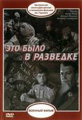 Eto byilo v razvedke is the best movie in Nikolay Volkov ml filmography.