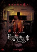 Hong Kong Ghost Stories film from Patrick Kong filmography.