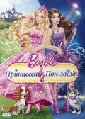 Film Barbie: The Princess & The Popstar.