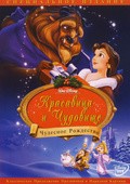 Beauty and the Beast: The Enchanted Christmas film from Andrew Knight filmography.
