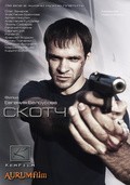 Skotch is the best movie in Anastasiya Brahnova filmography.