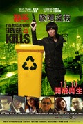 The Killer Who Never Kills film from Li Fan-Bok filmography.