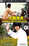 Match of Dragon and Tiger  film from Yaou Gun Yan filmography.