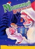 The Night Before Christmas: A Mouse Tale film from Michael Sporn filmography.