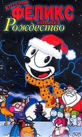Felix the Cat Saves Christmas film from Don Oriolo filmography.