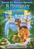 The Land Before Time III: The Time of the Great Giving film from Roy Allen Smith filmography.