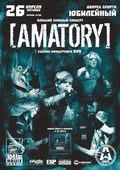 Amatory - Live Evil - movie with Aleksandr Pavlov.