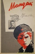 Mandat - movie with Boris Shcherbakov.